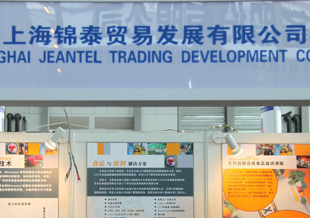 201107上海國際食品機械設備展