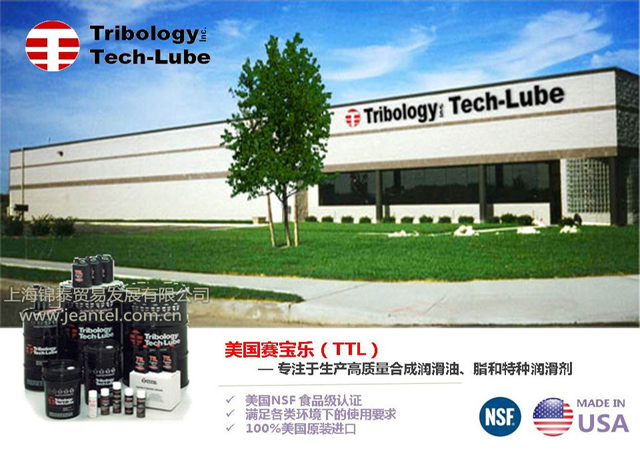 賽寶樂TTL，食品級NSF認(rèn)證列表