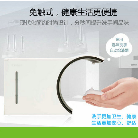 UD6100F小型自動感應泡沫給液器