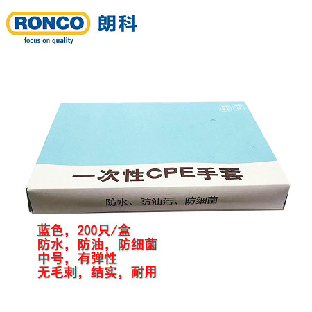 一次性藍色CPE手套